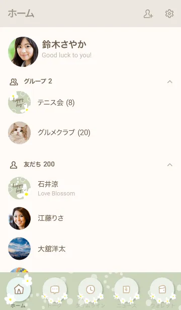 [LINE着せ替え] 白い花が可愛い グリーン5の画像2