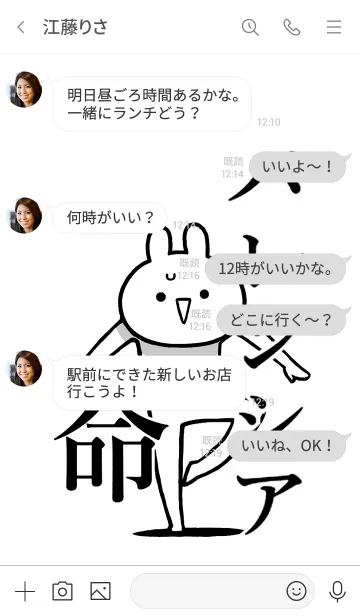 [LINE着せ替え] 【バレンシア】命！好き過ぎる名前着せかえの画像4