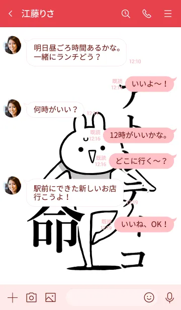 [LINE着せ替え] 【アトレティコ】命！好き名前着せかえの画像4