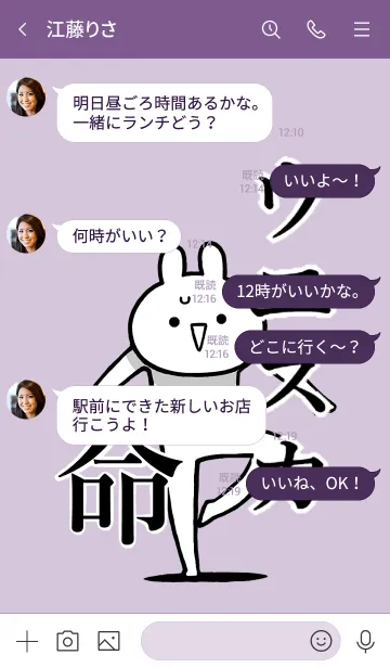 [LINE着せ替え] 【ウエスカ】命！好き過ぎる名前着せかえの画像4