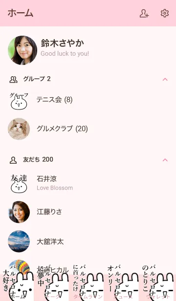 [LINE着せ替え] 【バルセロナ】命！好き過ぎる名前着せかえの画像2