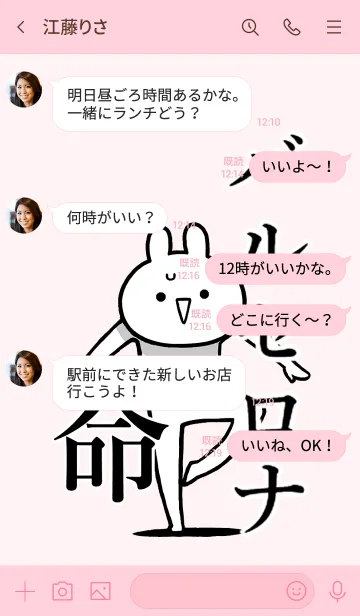 [LINE着せ替え] 【バルセロナ】命！好き過ぎる名前着せかえの画像4