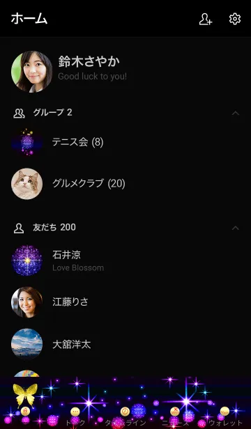 [LINE着せ替え] 幸運を呼び込む八蝶*105の画像2