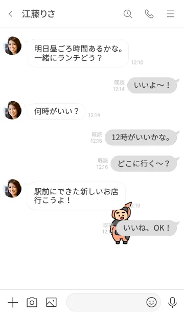 [LINE着せ替え] ぼくのふとまゆ 牛 ((ゆき 10の画像4