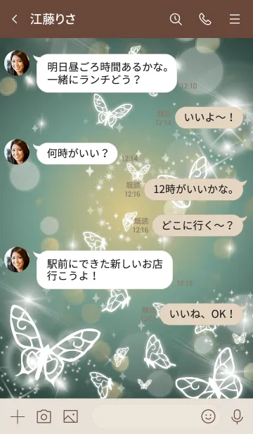 [LINE着せ替え] ベージュカーキ : 運気UP幻想的な蝶の画像4