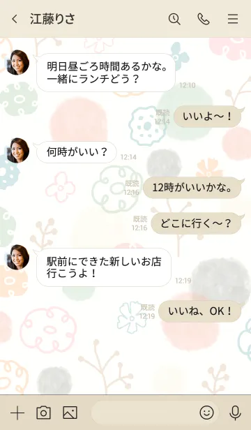 [LINE着せ替え] 冬支度 花2の画像4