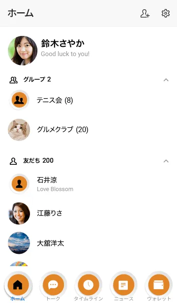 [LINE着せ替え] Orange Button In White V.2 (JP)の画像2