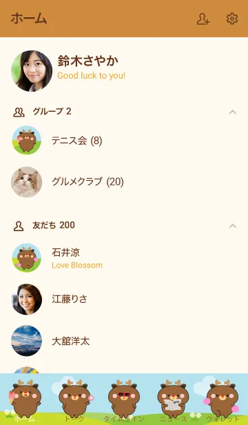 [LINE着せ替え] Love Lovely Deer Theme (JP)の画像2