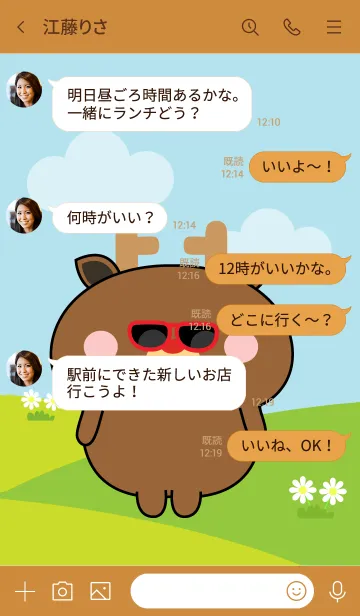 [LINE着せ替え] Love Lovely Deer Theme (JP)の画像4