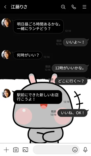 [LINE着せ替え] Grey Rabbit cutie Theme (JP)の画像4