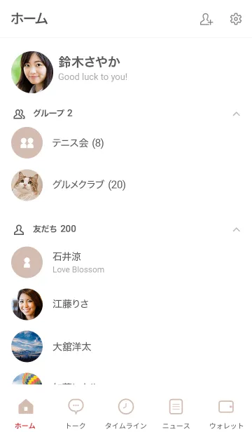 [LINE着せ替え] シンプル（white brown)V.716の画像2