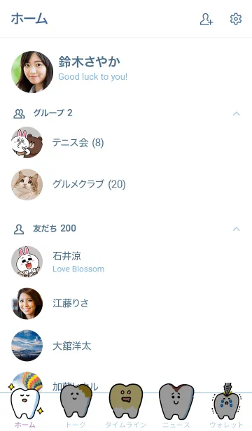 [LINE着せ替え] つるつるトゥースの画像2
