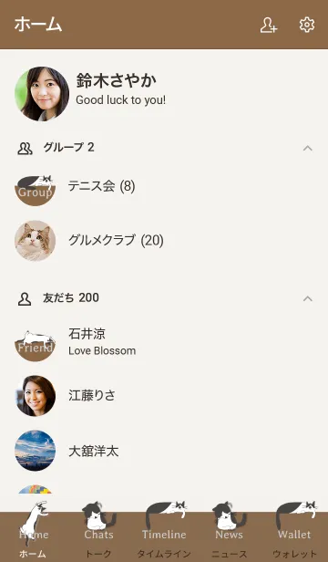 [LINE着せ替え] Sleeping cat..8の画像2