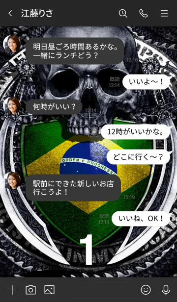 [LINE着せ替え] ドラゴンスカル サッカー 1の画像4