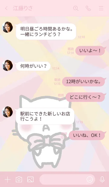 [LINE着せ替え] ねこりぼん Pの画像4