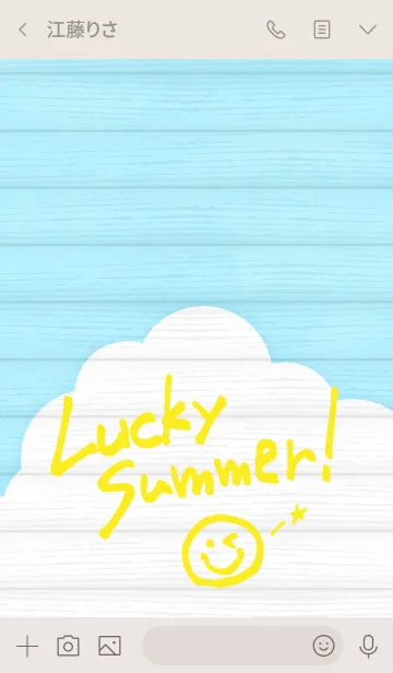 [LINE着せ替え] Lucky summer！ in the sky 02の画像3