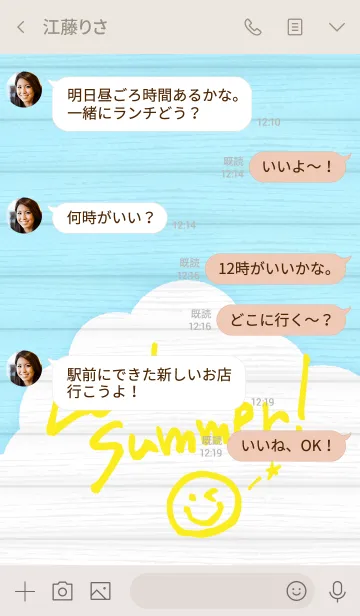 [LINE着せ替え] Lucky summer！ in the sky 02の画像4