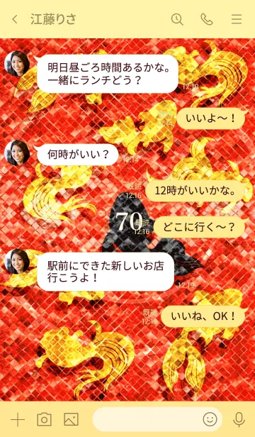 [LINE着せ替え] 最強最高金運風水 幸運の金魚 70の画像4