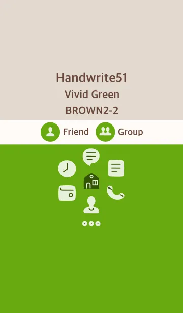 [LINE着せ替え] 手書き51 ビビッドグリーン ブラウン2-2の画像1