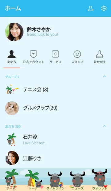 [LINE着せ替え] Simple Sea buffalo theme (JP)の画像2