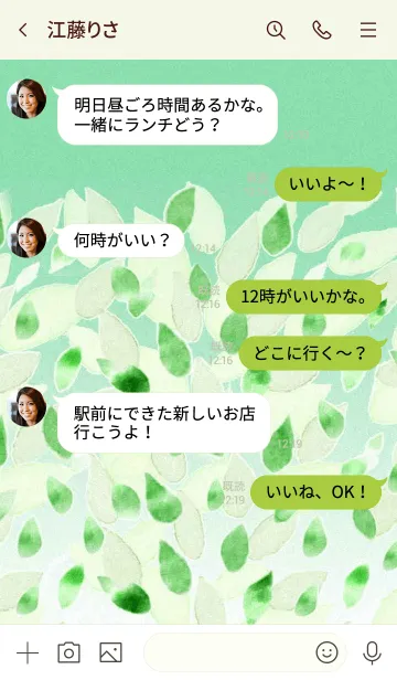 [LINE着せ替え] Fresh Green Greenの画像4