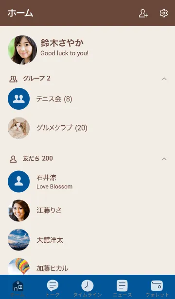 [LINE着せ替え] 手書き51 ビビッドブルー2 ブラウン2-2の画像2