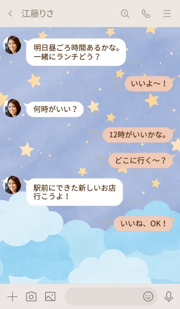 [LINE着せ替え] -The stars twinkled- 29の画像4