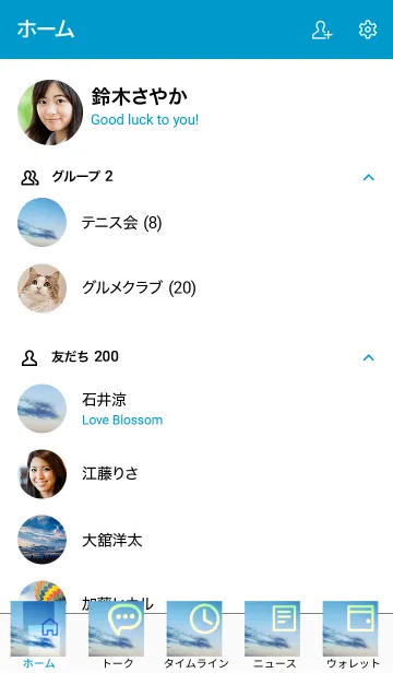 [LINE着せ替え] 素直に謝れる人が周りの人から信頼されるの画像2