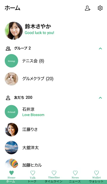 [LINE着せ替え] 大人のシンプルハート =green=*の画像2