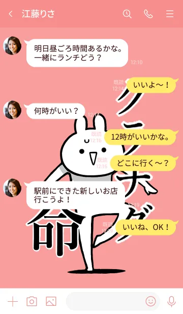 [LINE着せ替え] 【グラナダ】命！好き過ぎる名前着せかえの画像4