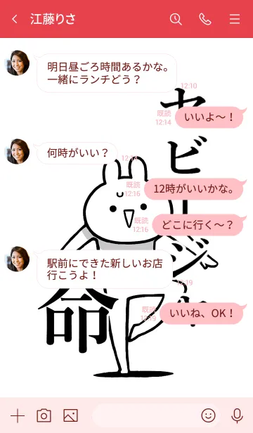 [LINE着せ替え] 【セビージャ】命！好き過ぎる名前着せかえの画像4