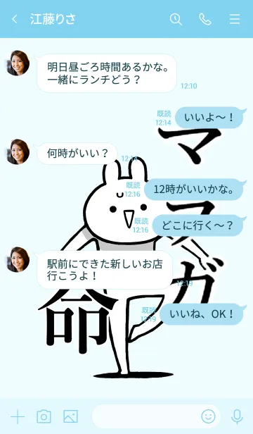 [LINE着せ替え] 【マラガ】命！好き過ぎる名前着せかえの画像4