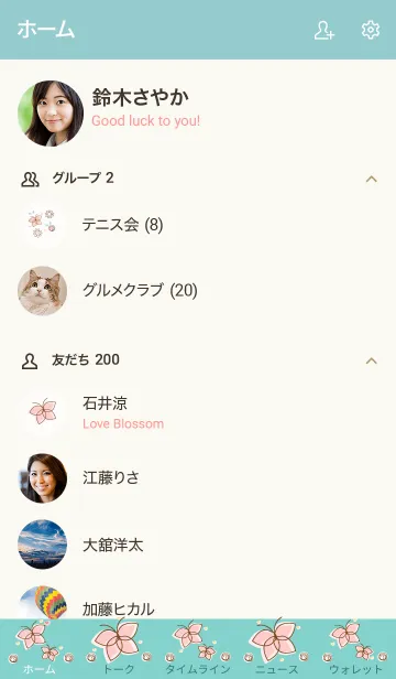 [LINE着せ替え] My chat my butterfly 21の画像2