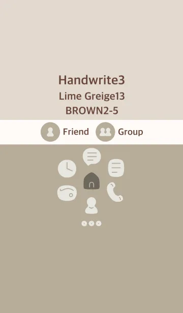 [LINE着せ替え] 手書き3 ライムグレージュ13 ブラウン2-5の画像1