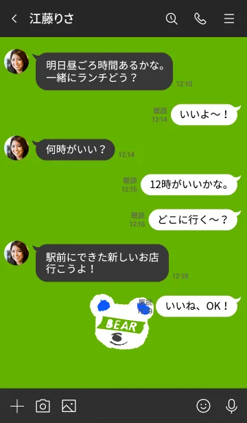 [LINE着せ替え] ミニ ベアー 33の画像4