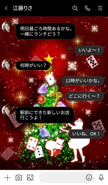 [LINE着せ替え] アリスの不思議なクリスマス★の画像4