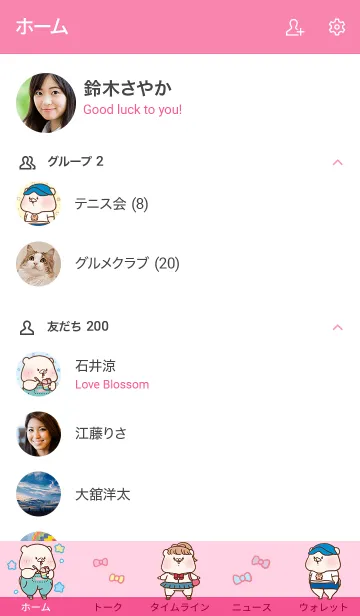 [LINE着せ替え] ともだちはくま 渋谷スタイルの画像2