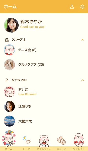 [LINE着せ替え] ともだちはくま 天神スタイルの画像2