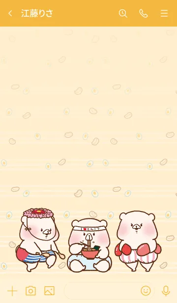 [LINE着せ替え] ともだちはくま 天神スタイルの画像3