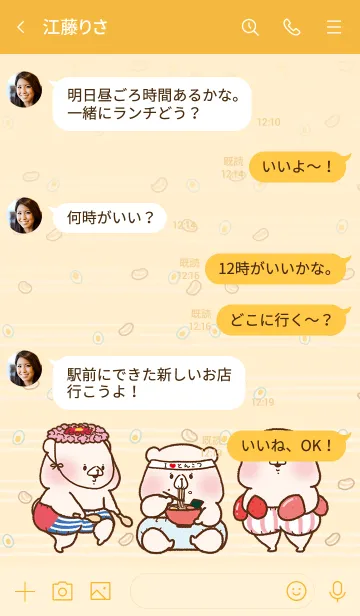 [LINE着せ替え] ともだちはくま 天神スタイルの画像4