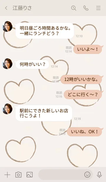 [LINE着せ替え] Sweet mini heart new version 39の画像4