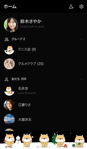 [LINE着せ替え] Shiba Inu In Winter Season Theme (JP)の画像2