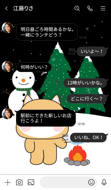[LINE着せ替え] Shiba Inu In Winter Season Theme (JP)の画像4