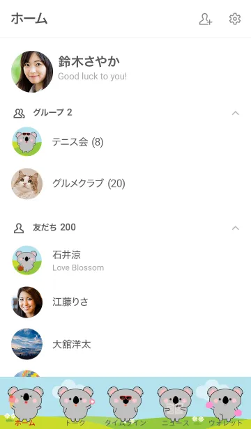 [LINE着せ替え] Love Lovely Koala Theme (JP)の画像2