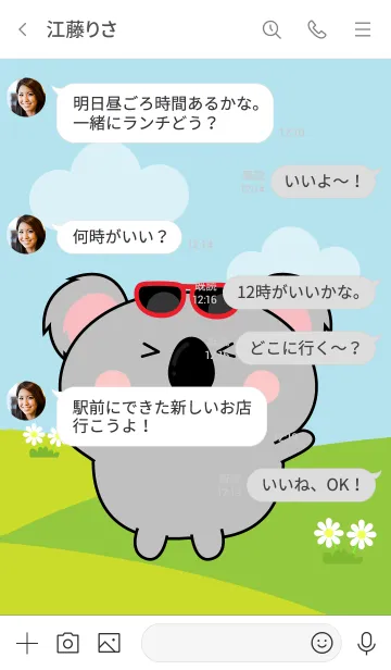 [LINE着せ替え] Love Lovely Koala Theme (JP)の画像4