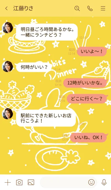 [LINE着せ替え] *うさぎのディナー*の画像4