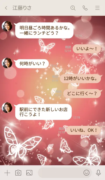 [LINE着せ替え] ベージュとピンク : 運気UP幻想的な蝶の画像4