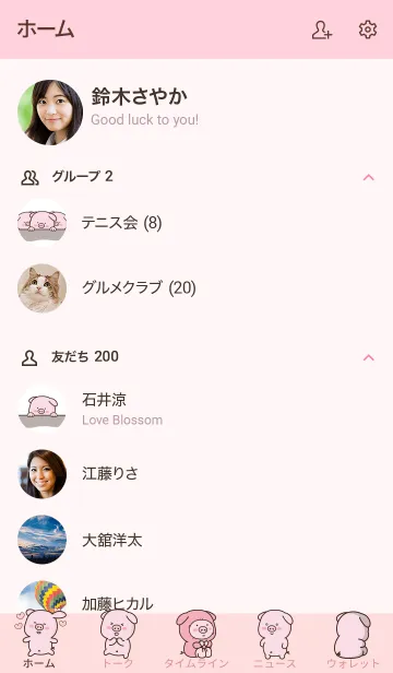 [LINE着せ替え] Pink Pig1の画像2