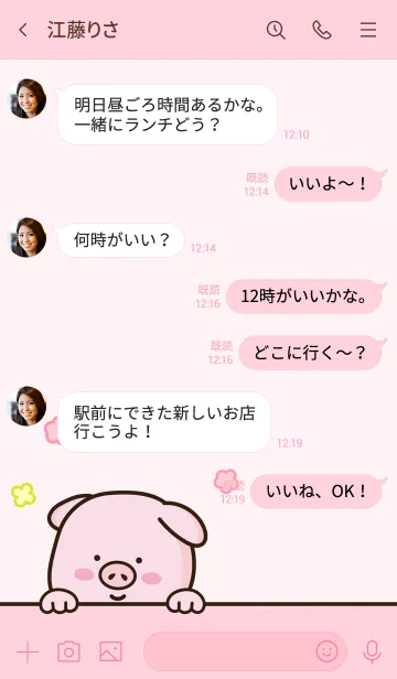 [LINE着せ替え] Pink Pig1の画像4