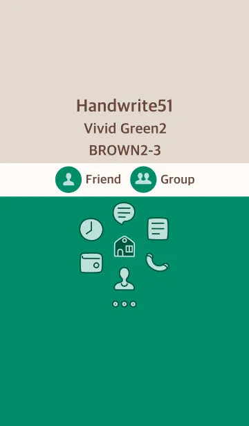 [LINE着せ替え] 手書き51 ビビッドグリーン2 ブラウン2-3の画像1
